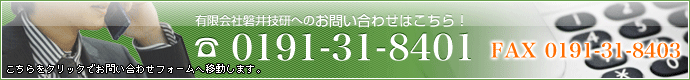 お問い合わせはこちら