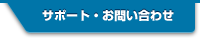 お問い合わせフォームはこちら