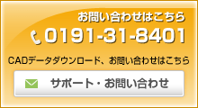 お問い合わせはこちら